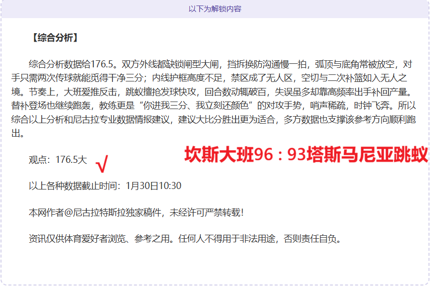 欧冠奖金榜,队奖金超亿,拜仁领跑,开元体育,开元体育官方网站,开元体育登录入口