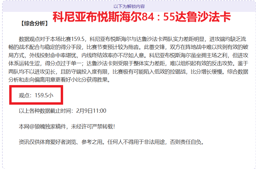巴黎法甲客,轮不败,创欧洲五大,开元体育,开元体育官方网站,开元体育登录入口