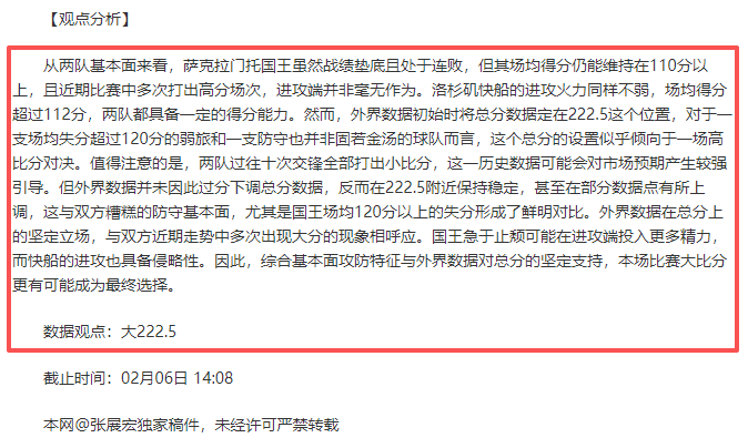 队主帅,频繁来华赛,事裁判争议,开元体育,开元体育官方网站,开元体育登录入口