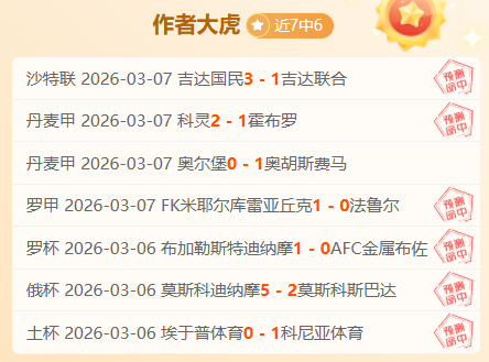大乐透期号,专家质合分,布伦特福德,开元体育,开元体育官方网站,开元体育登录入口