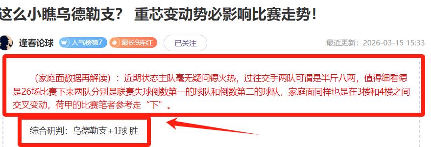 拜仁欲签马,赛边锋路易,恩里克,开元体育,开元体育官方网站,开元体育登录入口