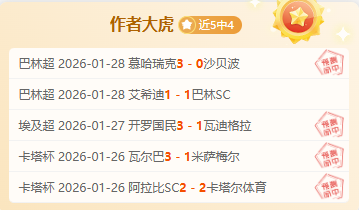 小蜘蛛本赛,季进球,除哈兰德外,开元体育,开元体育官方网站,开元体育登录入口