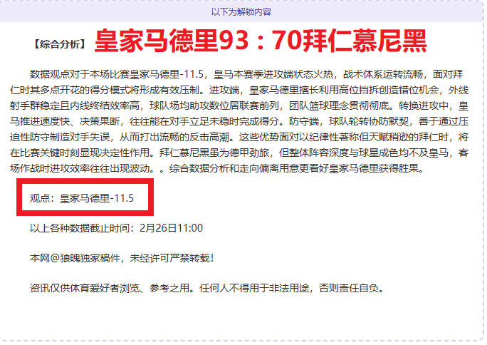 比赛分析,太阳对开拓,专家推荐及,开元体育,开元体育官方网站,开元体育登录入口