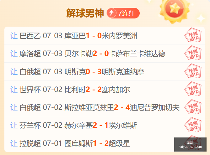 年足球盛宴,墨西哥战局,解析,开元体育,开元体育官方网站,开元体育登录入口