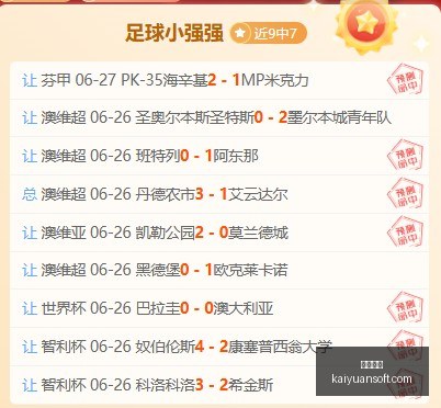 年足球盛宴,墨西哥战局,解析,开元体育,开元体育官方网站,开元体育登录入口