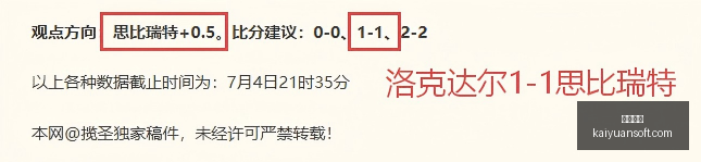 前瞻,帕福斯与萨,尔茨堡激战,开元体育,开元体育官方网站,开元体育登录入口