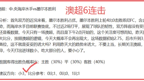 巴塞罗那克服两球劣势，重返西甲榜首之位