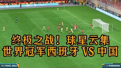 《卡雷拉斯与瓦伦西亚的宿命对决：皇马生涯经典战两弹记》
