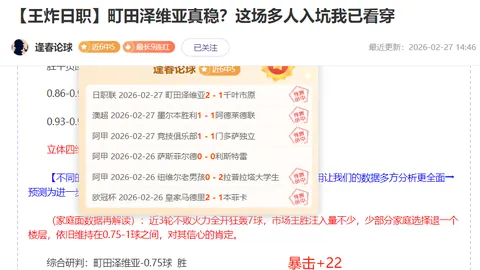 德雷森凸显领先药厂6分战意，德甲冠军战激烈僵持