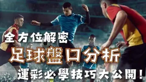 “卡尼吉亚：速度之王，揭秘球场传奇！”