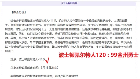 “第九届亚冬会各国代表齐聚北京，高潮时刻来临”