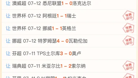 切尔西再遭连败热格罗瓦世界波逆袭尤文，穆德里克614天后强势回归