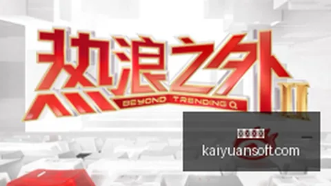 小米电竞新品发布，定制版首销告捷